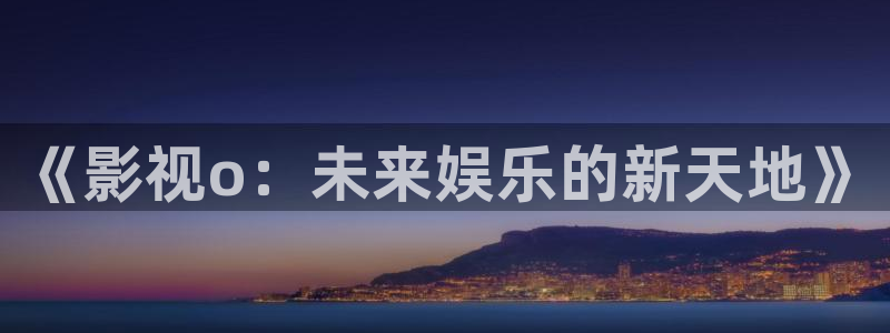 原来神马影院琪琪